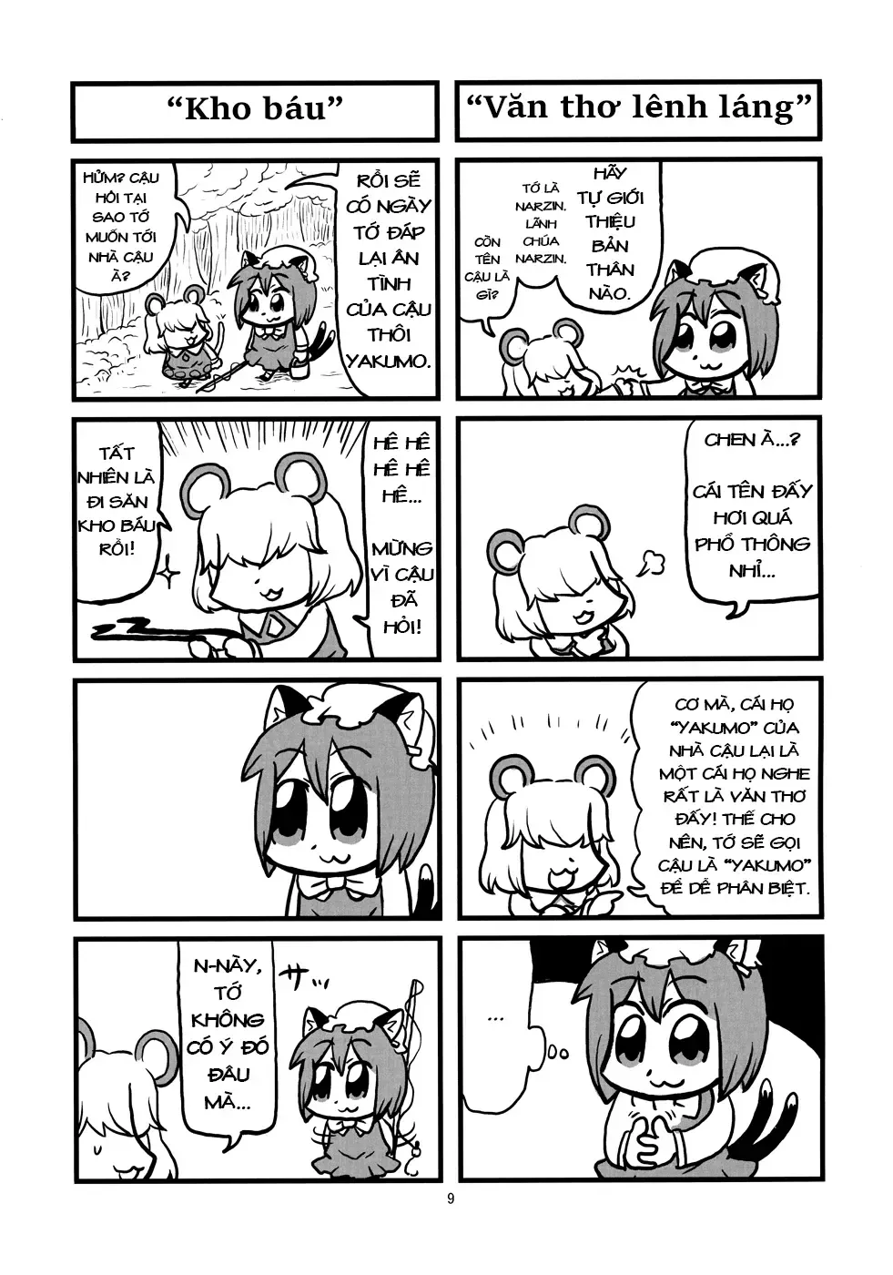 Touhou - Phantomania Shita (Doujinshi) Chap 1 - Next Chap 2