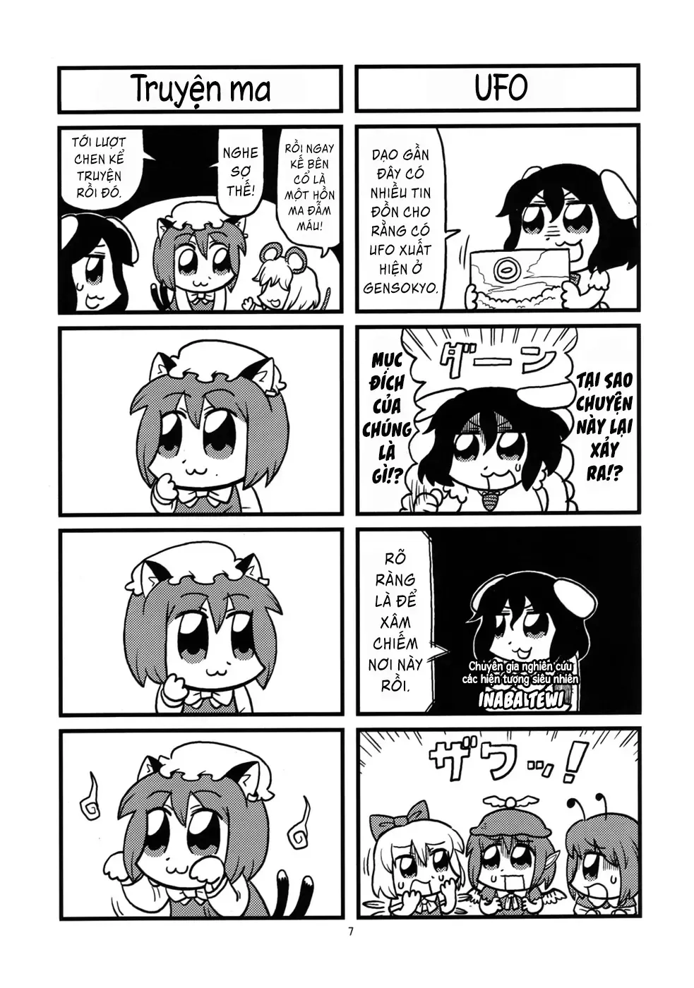 Touhou - Phantomania Shita (Doujinshi) Chap 2 - Next Chap 3