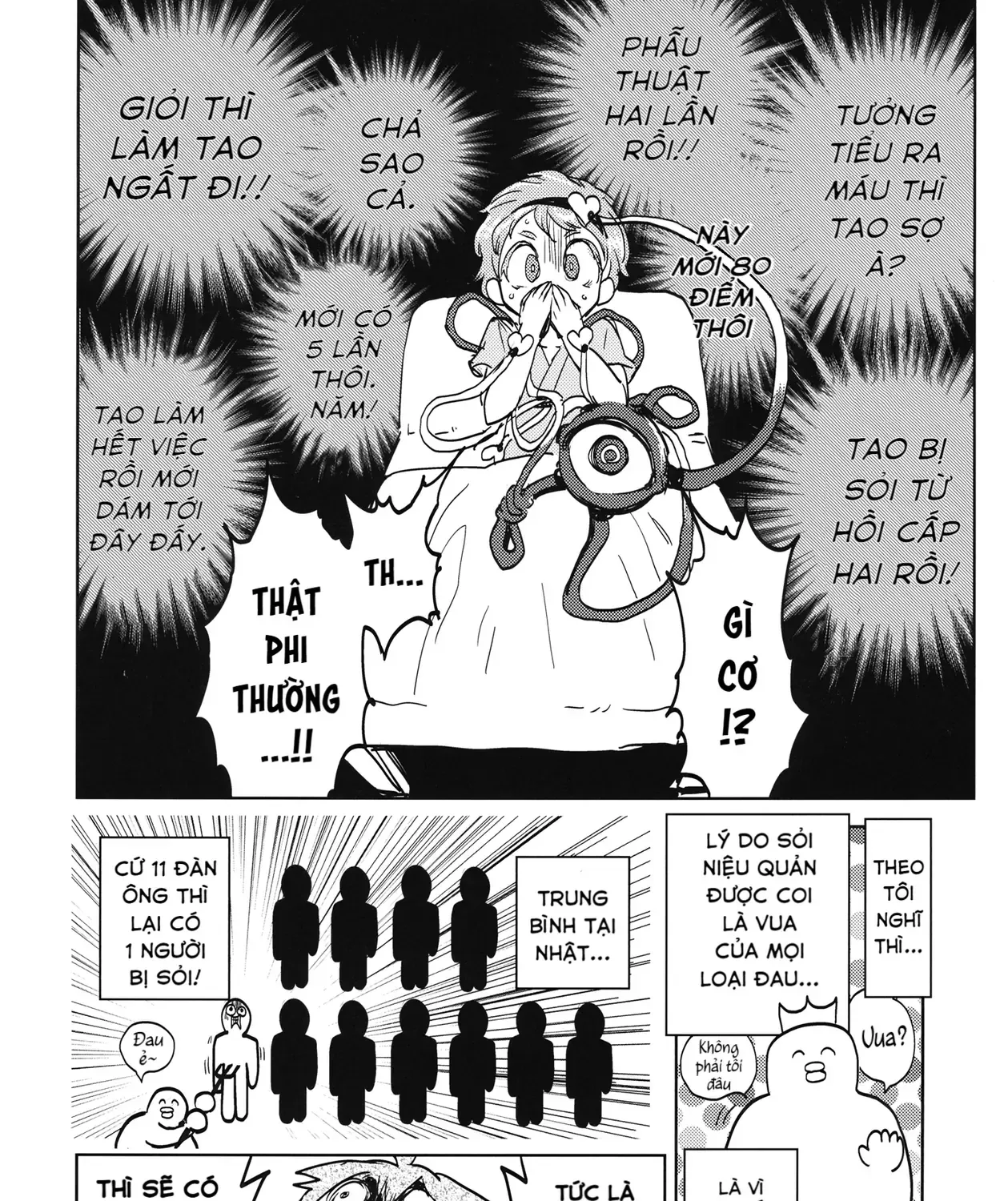 Touhou - Sự Tích Koishi Trong Niệu Quản Của Satori (Doujinshi) Chap 0 - Next Chap 1