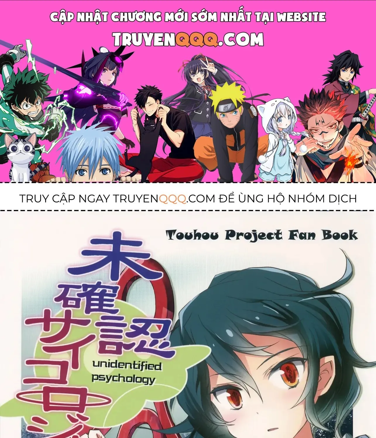 Touhou - Unindentified Psychology (Doujinshi) Chap 0 - Next Chap 1