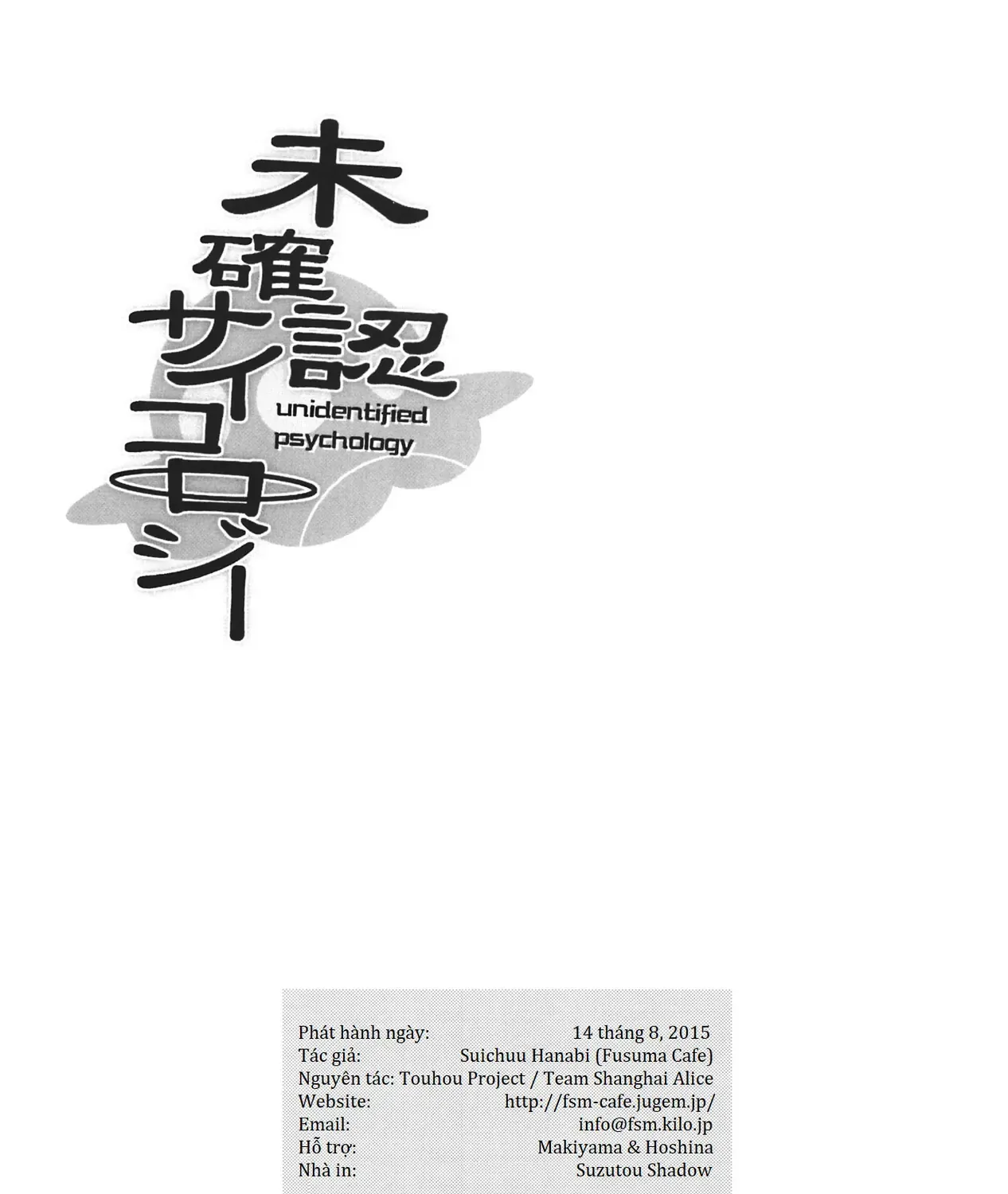 Touhou - Unindentified Psychology (Doujinshi) Chap 0 - Next Chap 1