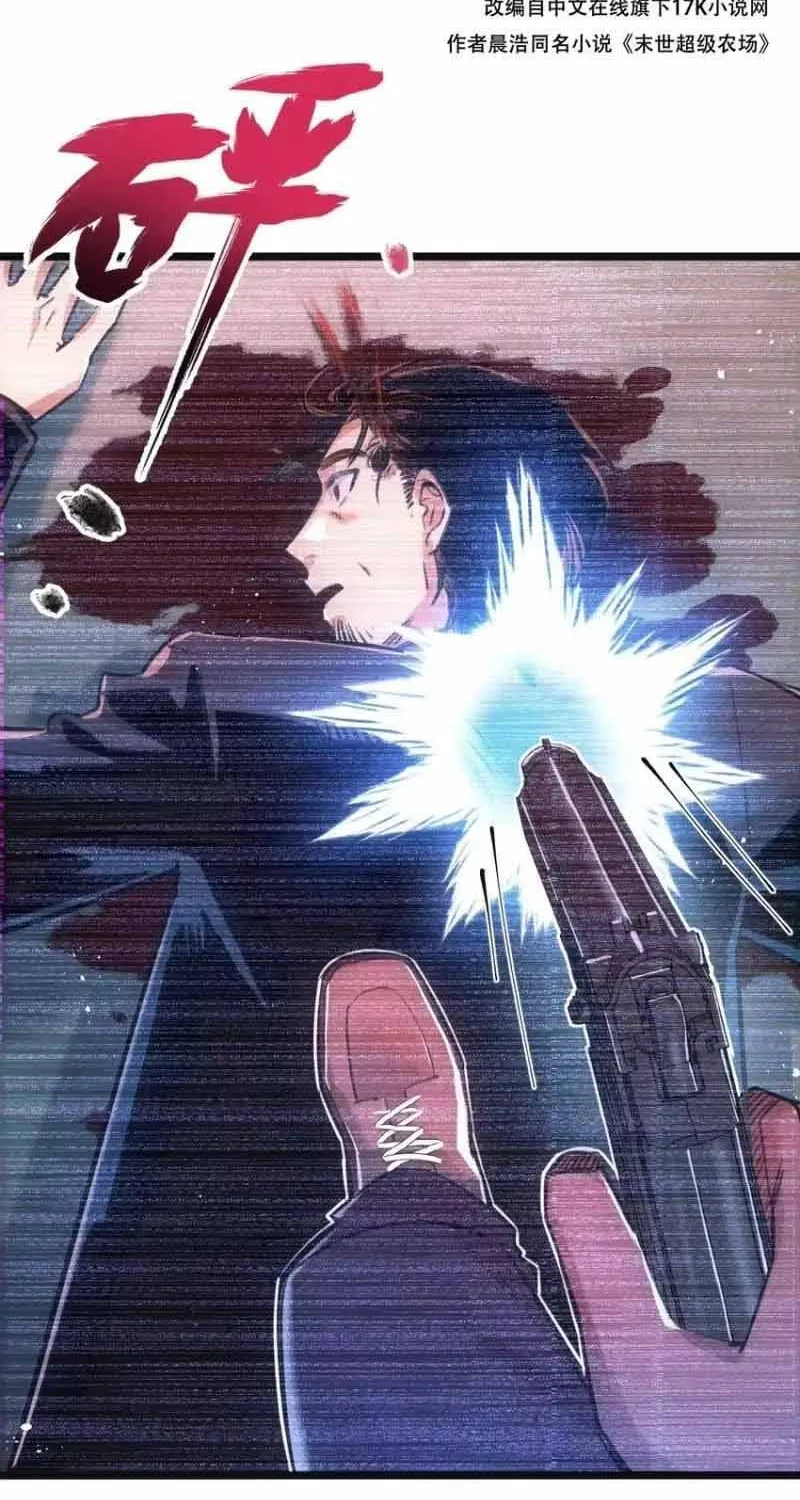 Trận Chiến Cuối Cùng Của Eden Chap 15 - Next Chap 16
