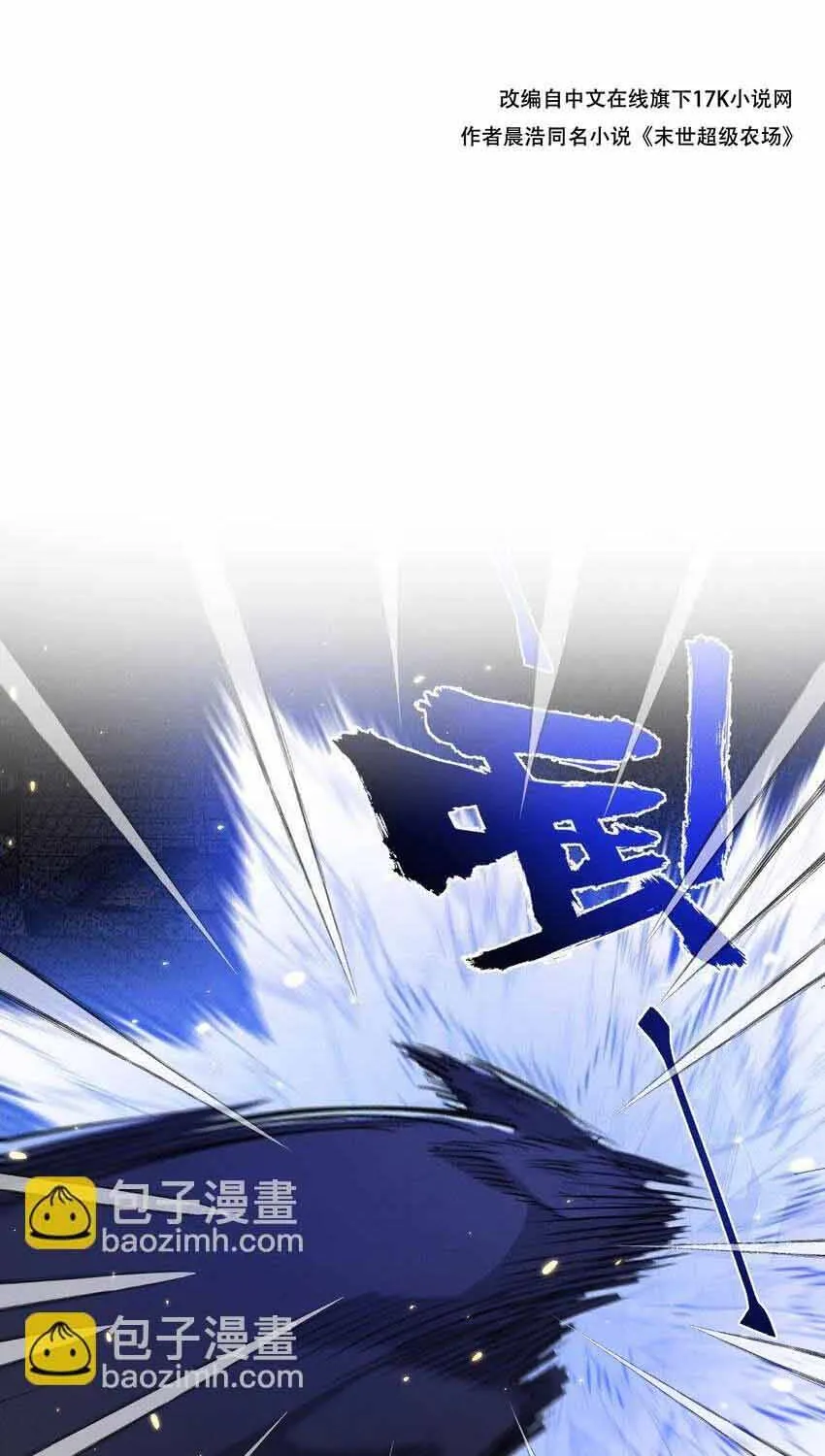 Trận Chiến Cuối Cùng Của Eden Chap 23 - Next Chap 24