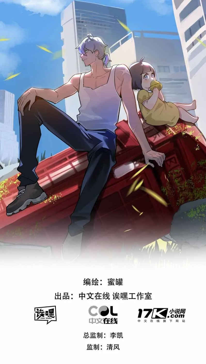 Trận Chiến Cuối Cùng Của Eden Chap 24 - Next Chap 25
