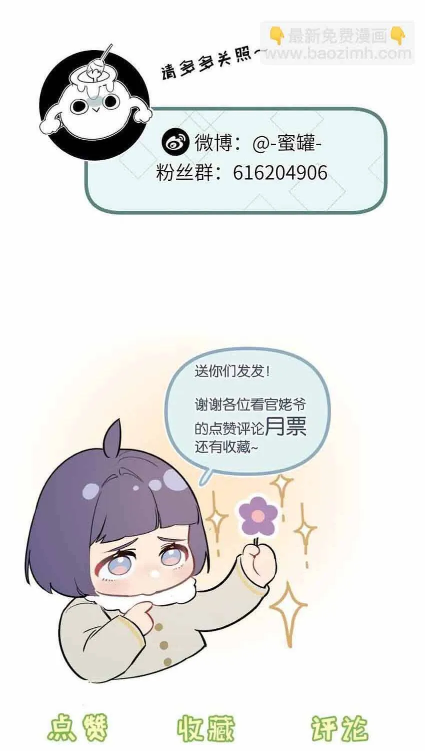 Trận Chiến Cuối Cùng Của Eden Chap 25 - Next Chap 26