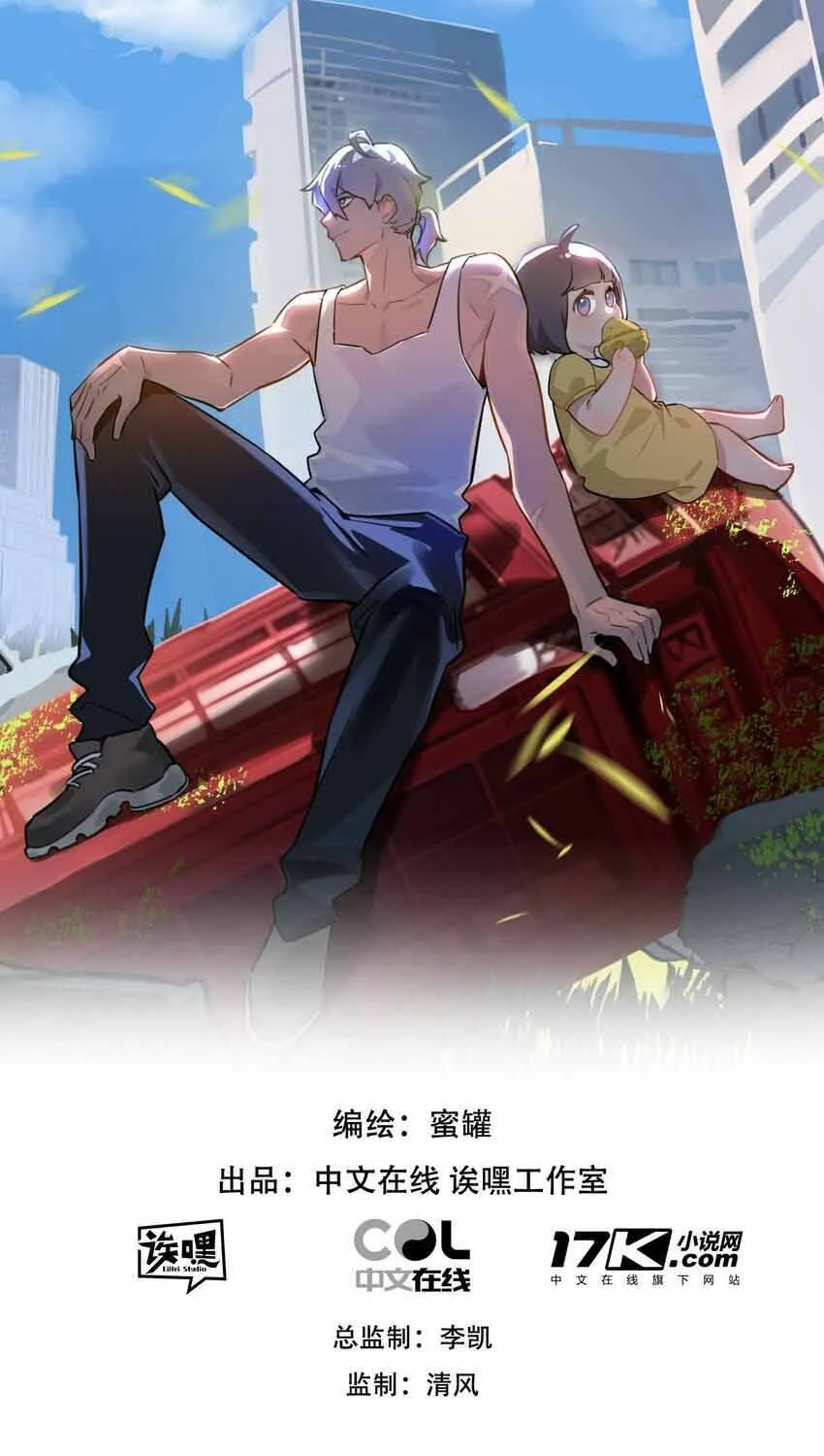 Trận Chiến Cuối Cùng Của Eden Chap 26 - Next Chap 27