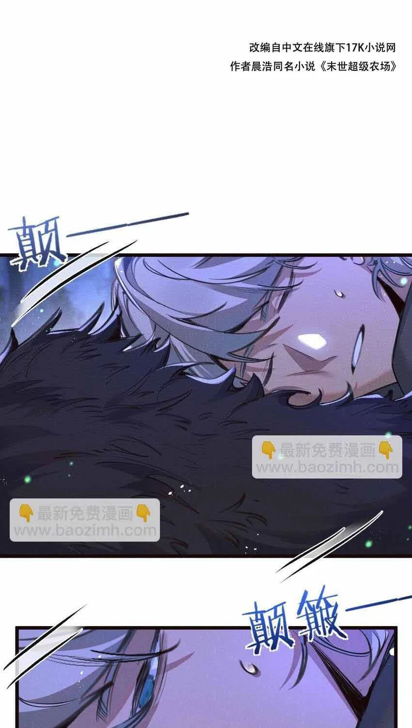 Trận Chiến Cuối Cùng Của Eden Chap 26 - Next Chap 27