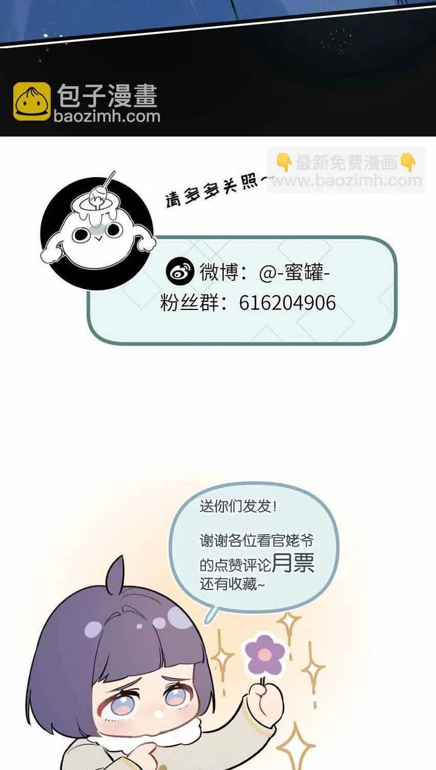 Trận Chiến Cuối Cùng Của Eden Chap 30 - Next Chap 31