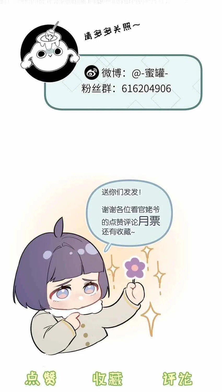 Trận Chiến Cuối Cùng Của Eden Chap 33 - Next Chap 34