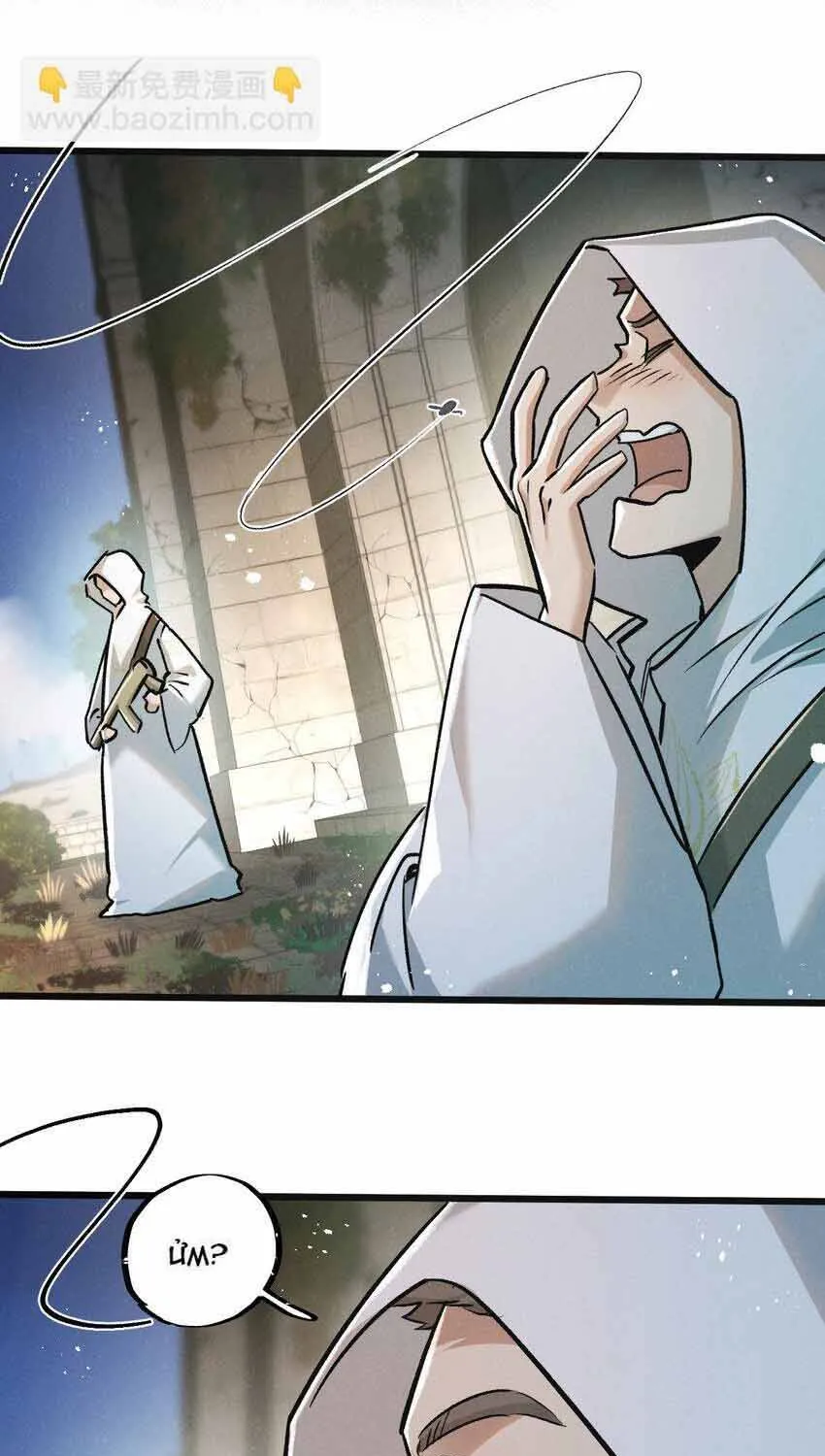 Trận Chiến Cuối Cùng Của Eden Chap 33 - Next Chap 34