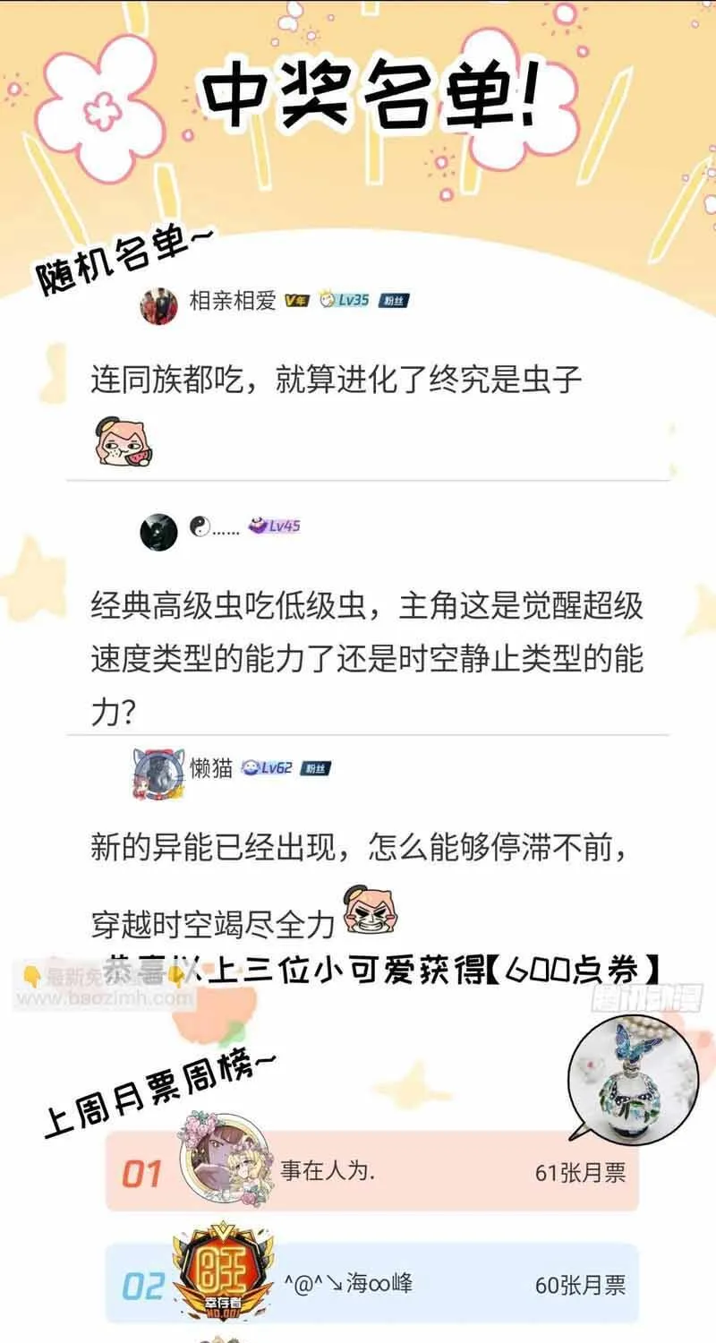 Trận Chiến Cuối Cùng Của Eden Chap 46 - Next Chap 47