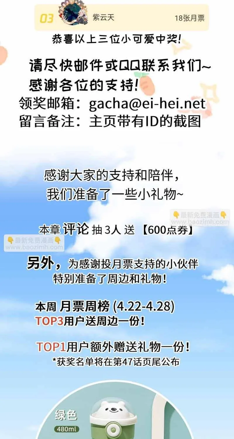Trận Chiến Cuối Cùng Của Eden Chap 46 - Next Chap 47