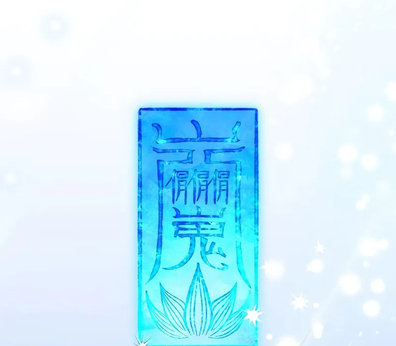 Trấn Hồn Ký Chap 5 - Next Chap 6
