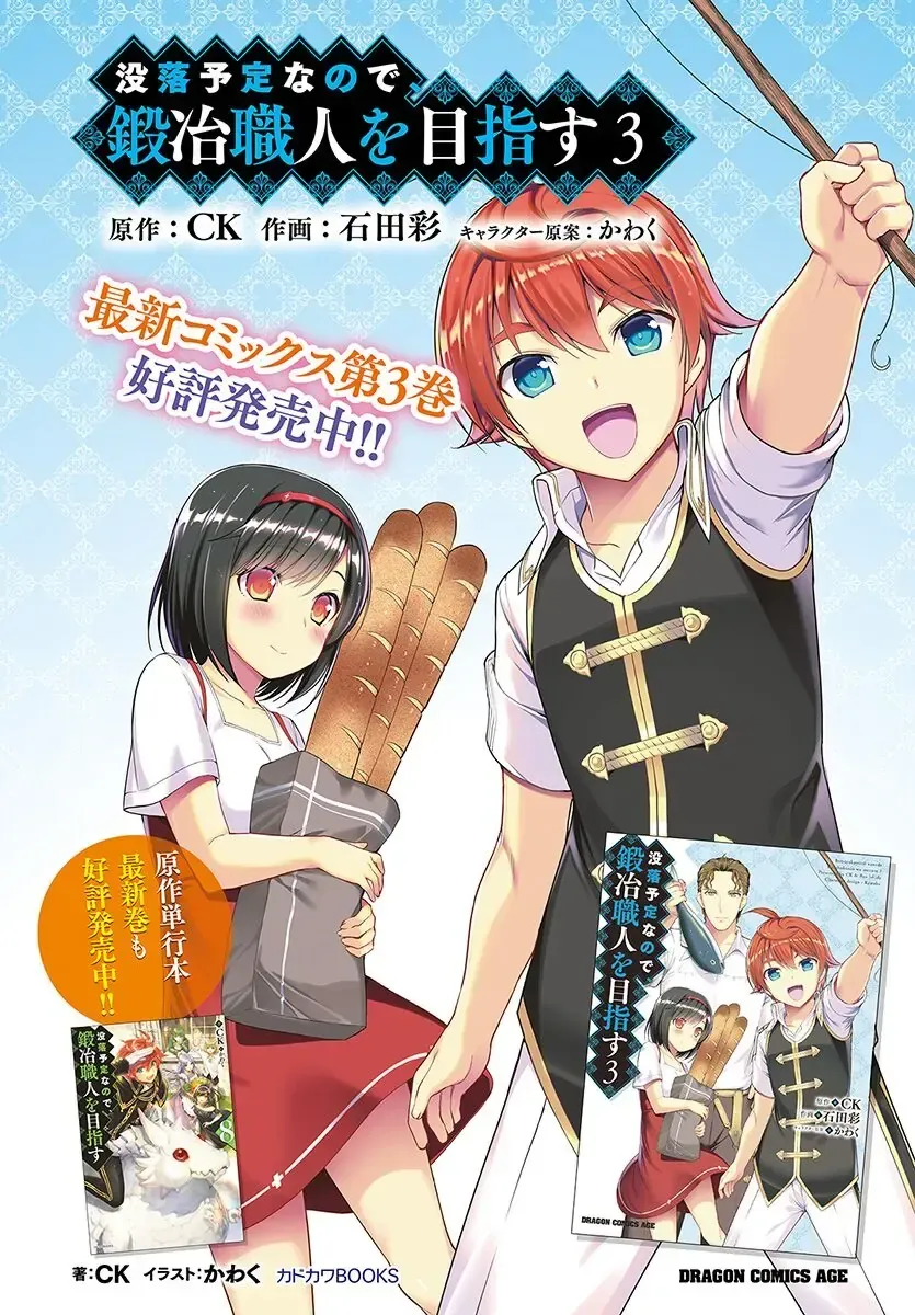 Tránh Cái Kết Bị Phá Sản, Tôi Chọn Trở Thành Thợ Rèn Chap 19 - Next Chap 20