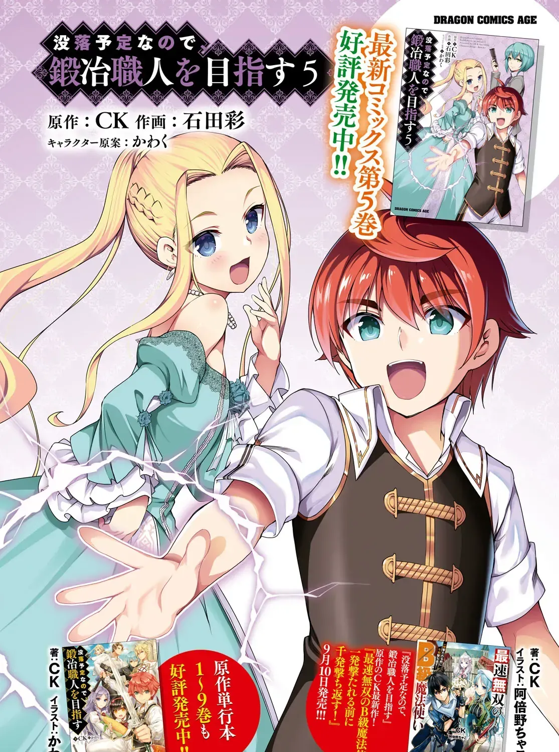 Tránh Cái Kết Bị Phá Sản, Tôi Chọn Trở Thành Thợ Rèn Chap 32 - Next Chap 33