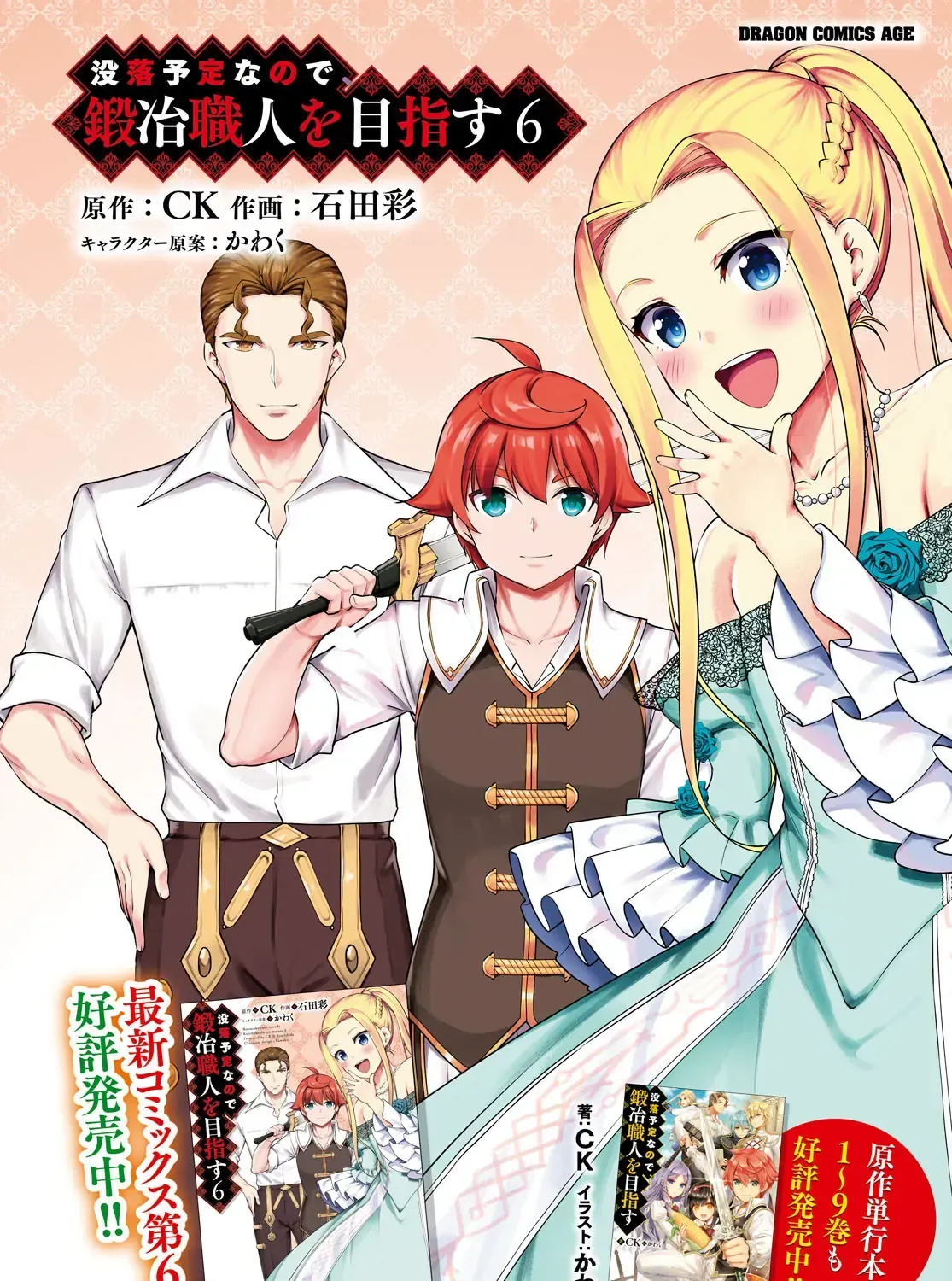 Tránh Cái Kết Bị Phá Sản, Tôi Chọn Trở Thành Thợ Rèn Chap 36 - Next Chap 37