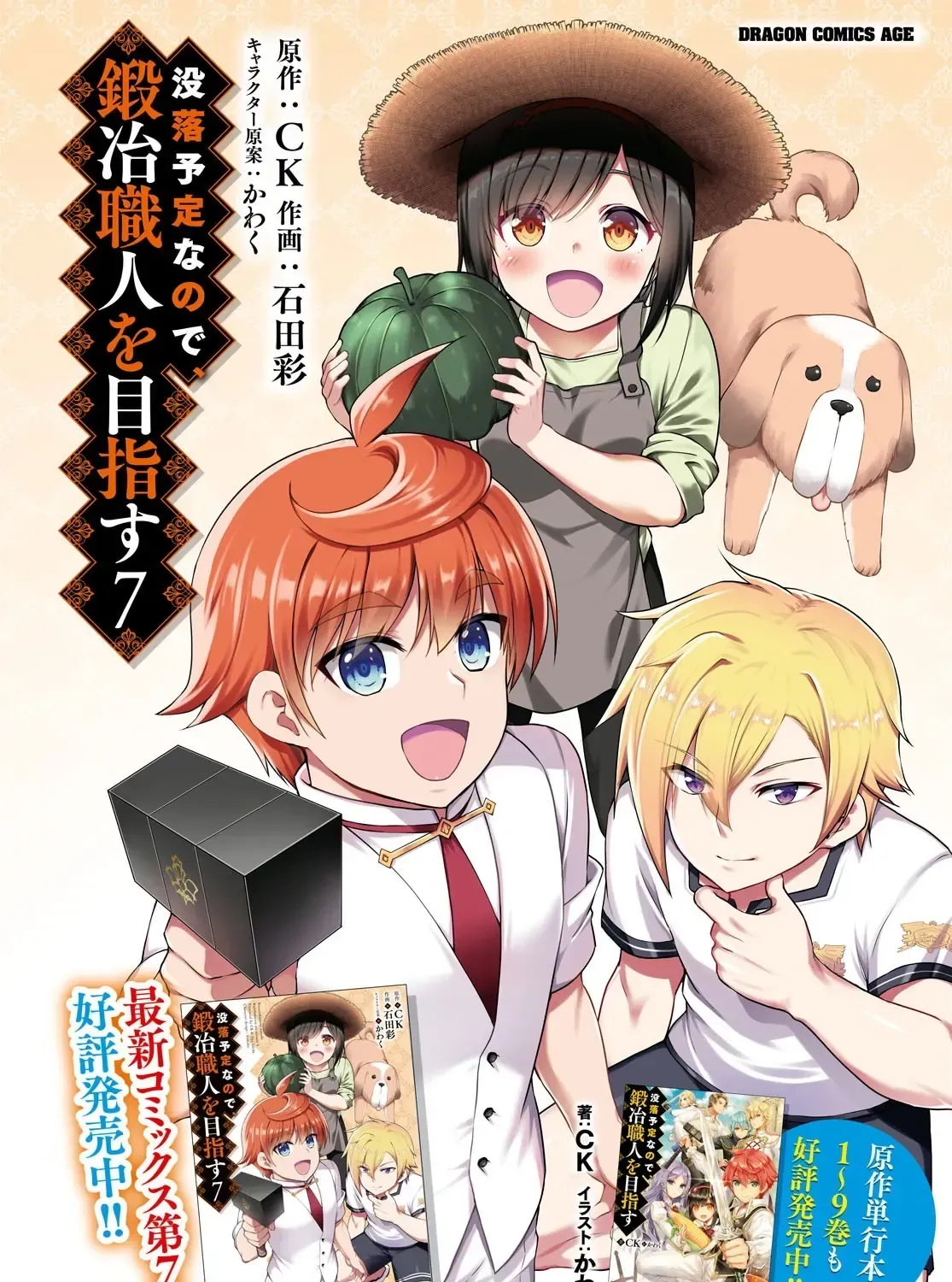 Tránh Cái Kết Bị Phá Sản, Tôi Chọn Trở Thành Thợ Rèn Chap 42 - Next Chap 43