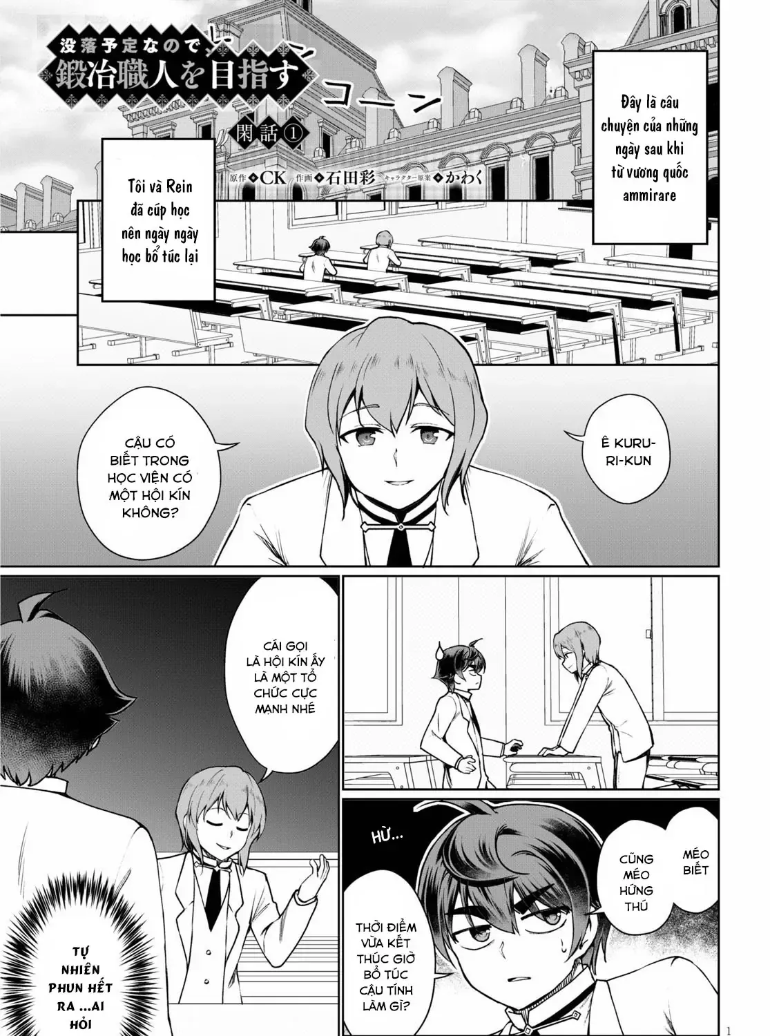 Tránh Cái Kết Bị Phá Sản, Tôi Chọn Trở Thành Thợ Rèn Chap 45.5 - Next Chap 46.5