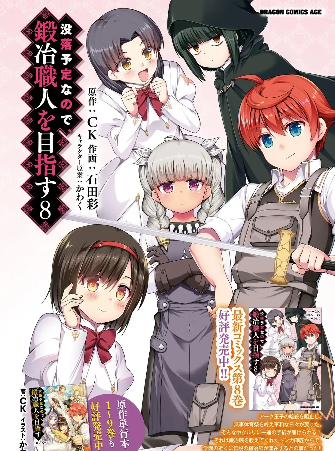 Tránh Cái Kết Bị Phá Sản, Tôi Chọn Trở Thành Thợ Rèn Chap 47 - Next Chap 48