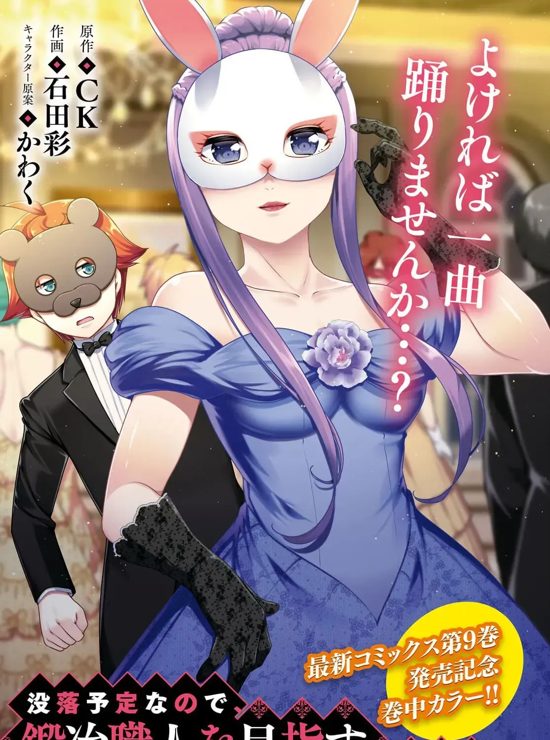 Tránh Cái Kết Bị Phá Sản, Tôi Chọn Trở Thành Thợ Rèn Chap 53 - Next Chap 54