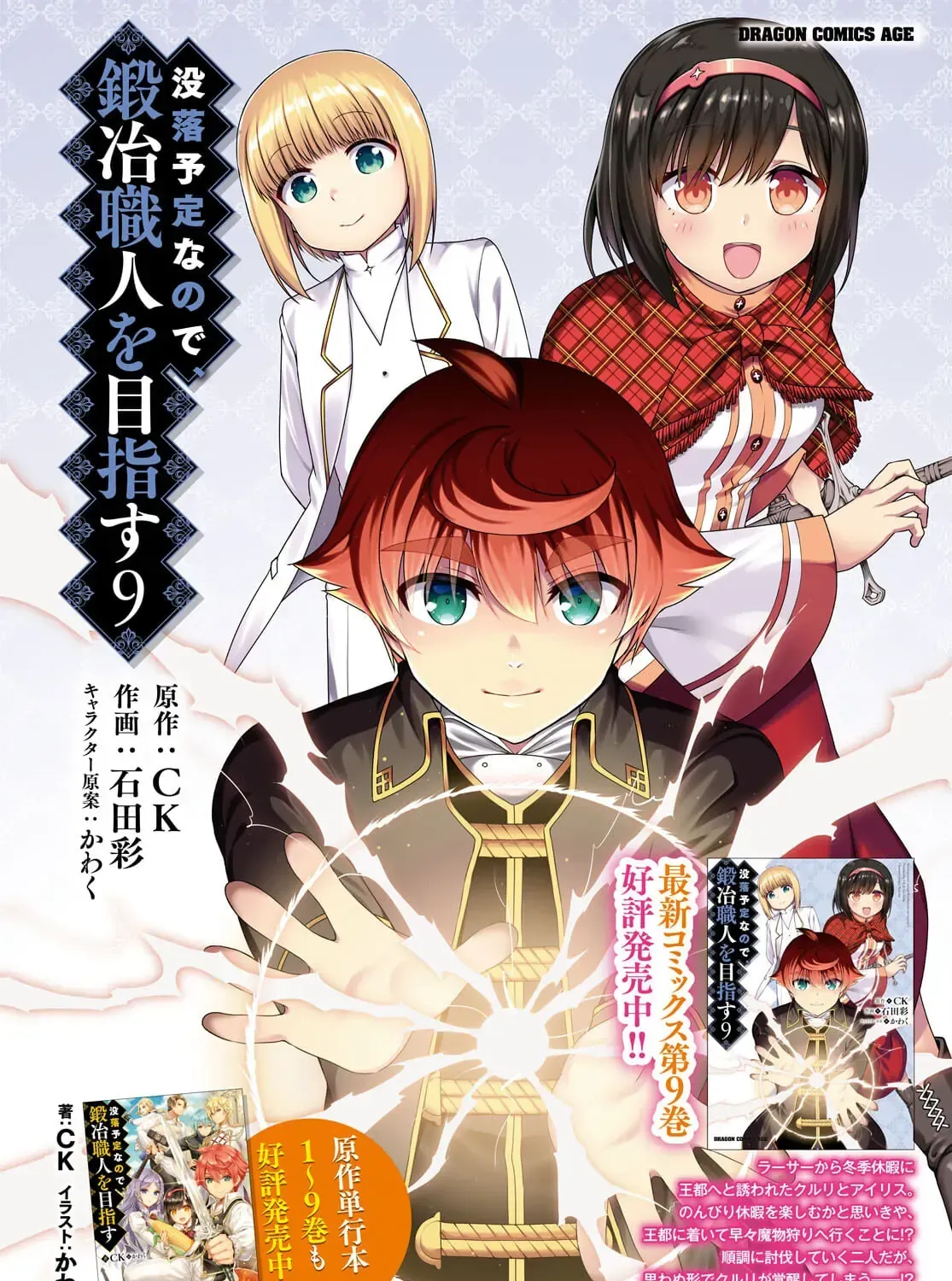 Tránh Cái Kết Bị Phá Sản, Tôi Chọn Trở Thành Thợ Rèn Chap 53 - Next Chap 54