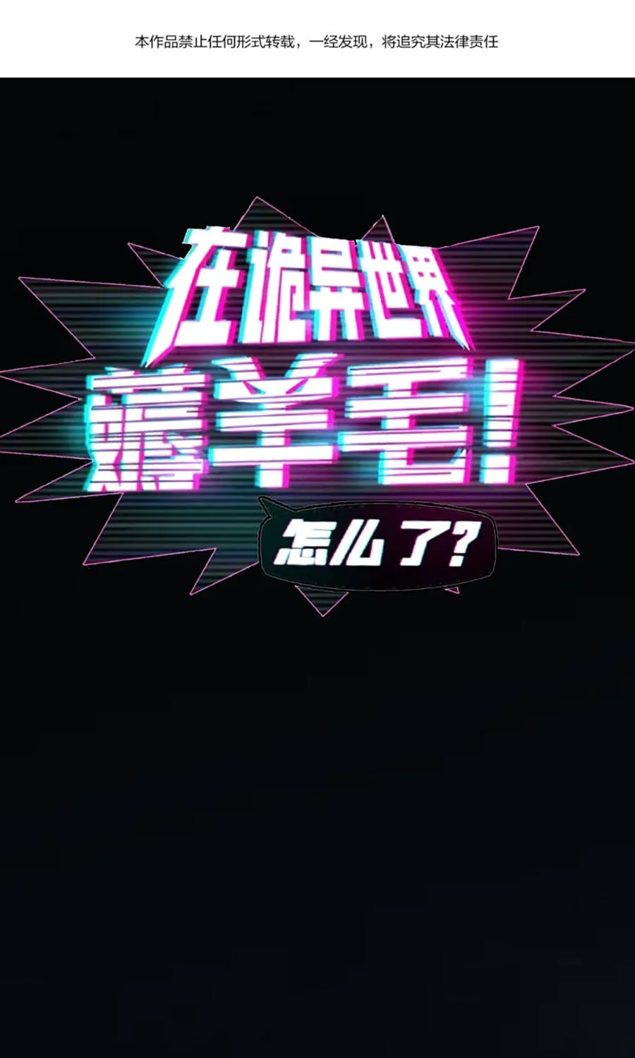 Tranh Thủ Kiếm Chác Ở Thế Giới Quỷ Dị Thì Làm Sao? Chap 16 - Next Chap 17