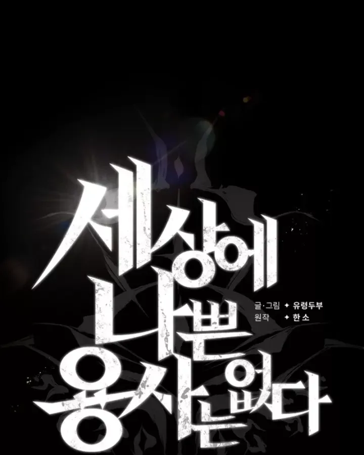 Trên Thế Giới Không Có Chiến Binh Xấu Chap 60 - Next Chap 61