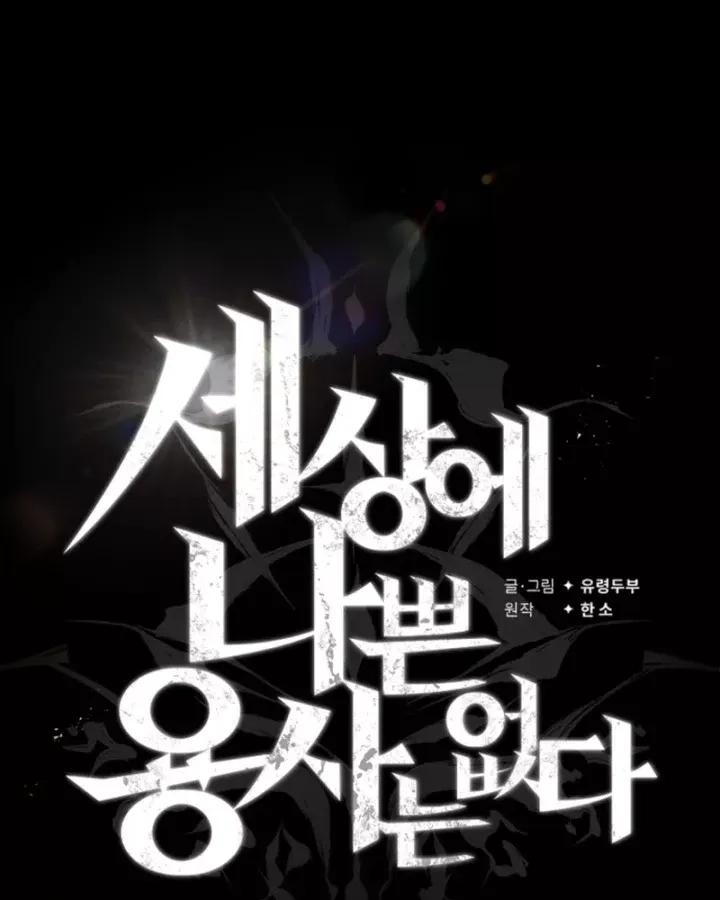 Trên Thế Giới Không Có Chiến Binh Xấu Chap 61 - Next Chap 62