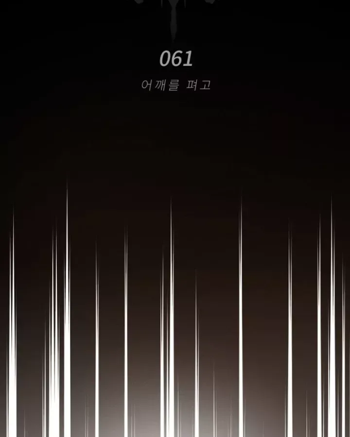 Trên Thế Giới Không Có Chiến Binh Xấu Chap 61 - Next Chap 62