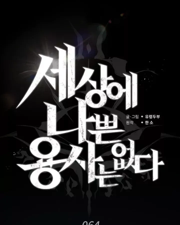 Trên Thế Giới Không Có Chiến Binh Xấu Chap 64 - Next Chap 65