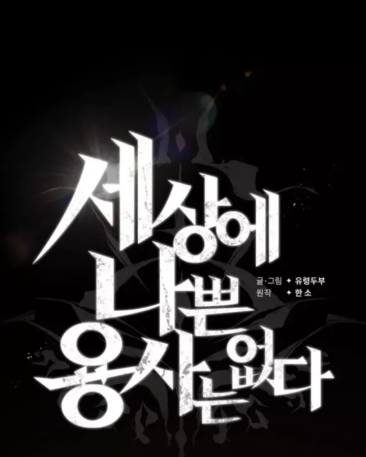 Trên Thế Giới Không Có Chiến Binh Xấu Chap 68 - Next Chap 69