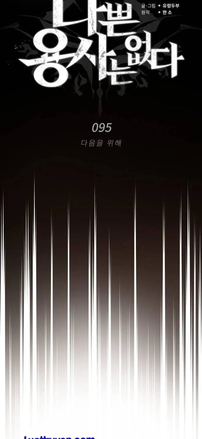 Trên Thế Giới Không Có Chiến Binh Xấu Chap 95 - Next Chap 96