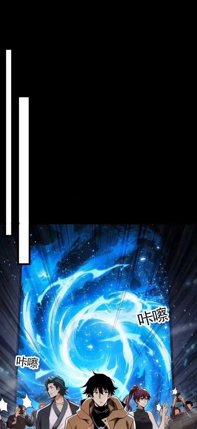 Treo Máy Trăm Vạn Năm Ta Tỉnh Lại Thành Thần Chap 67 - Next Chap 68