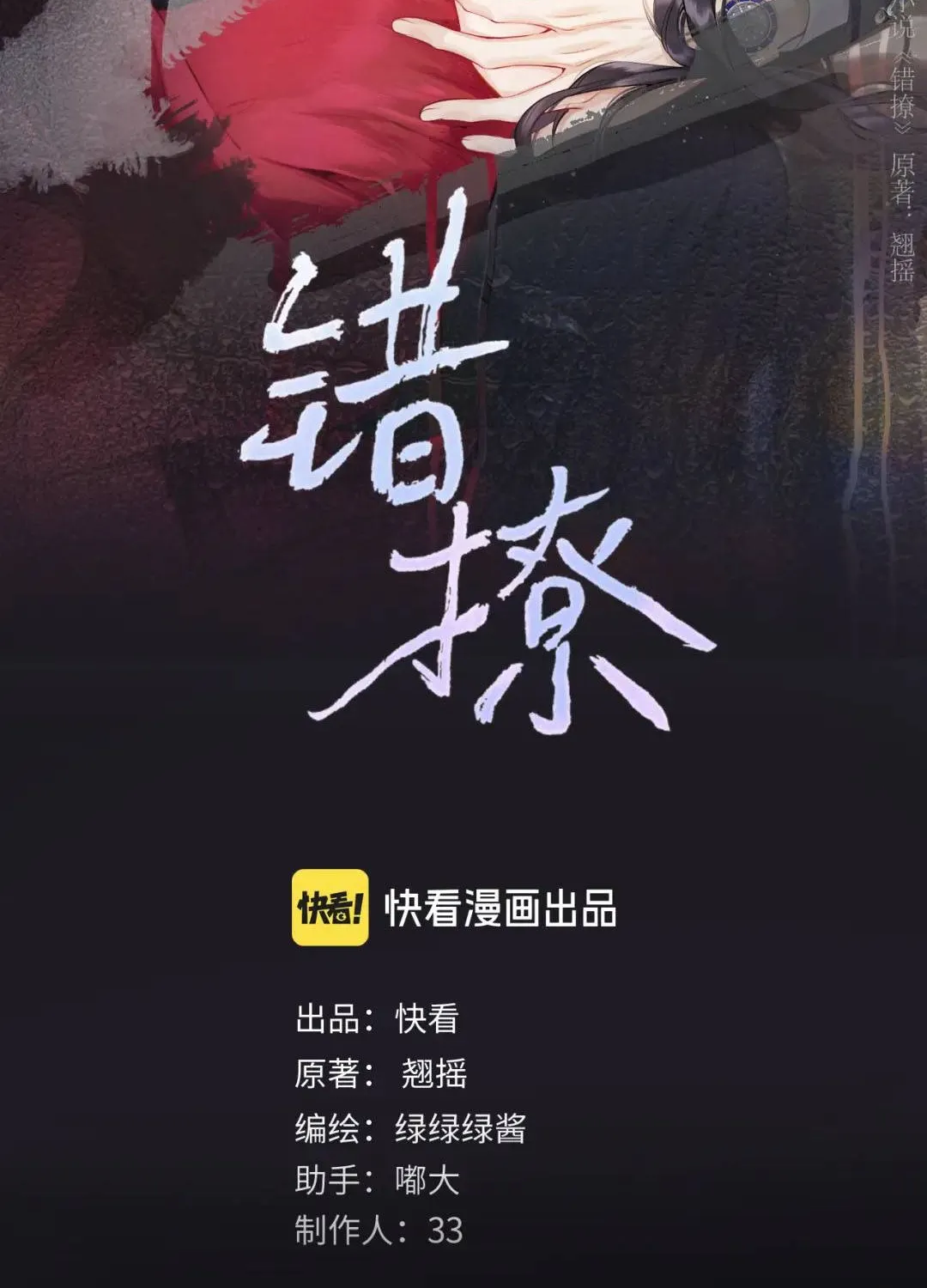 TRÊU NHẦM Chap 90 - Next Chap 91