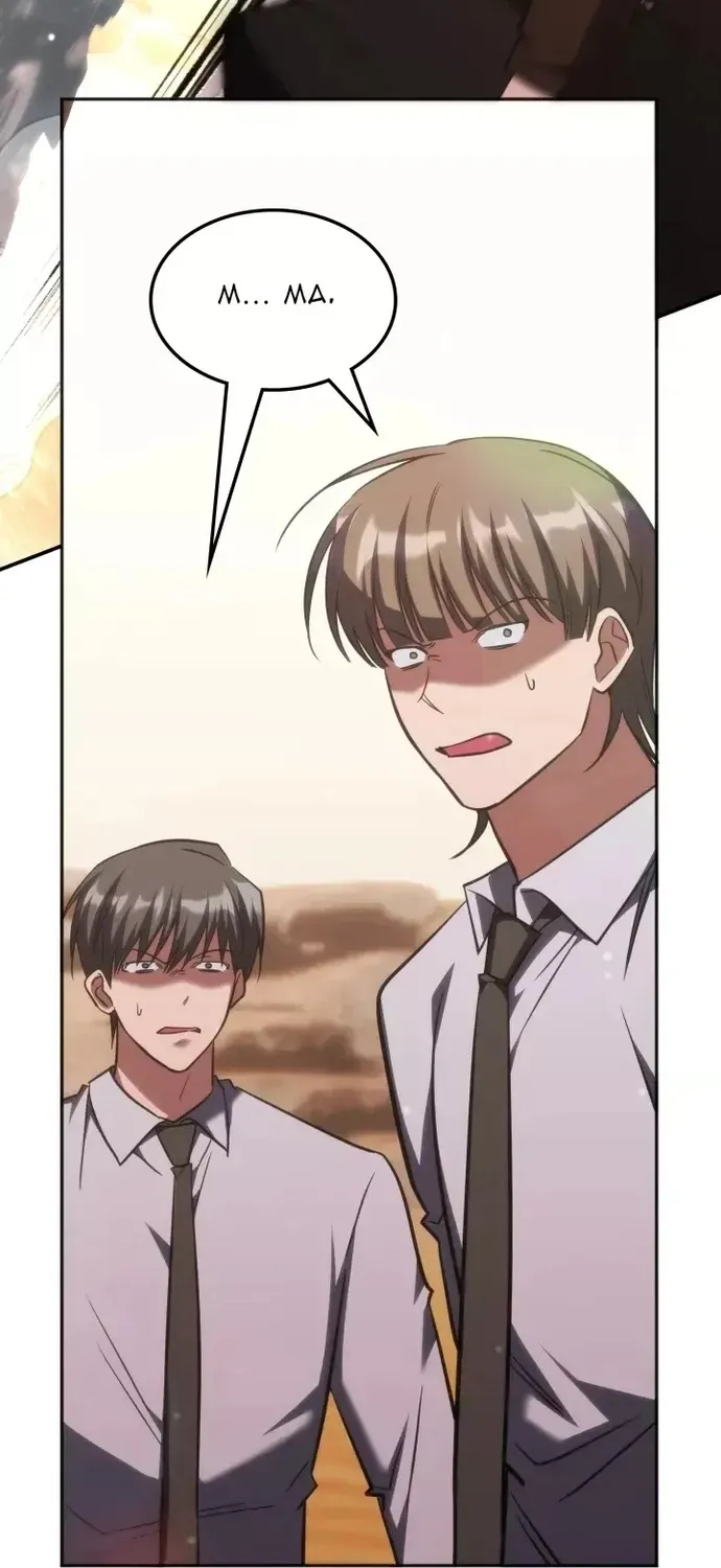 Trị Liệu Sư Quá Mạnh Chap 76 - Next Chap 77