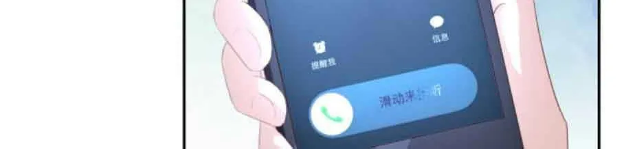 Trí Mạng Mị Thê: Tổng Tài Muốn Phục Hôn Chap 76 - Next Chap 77