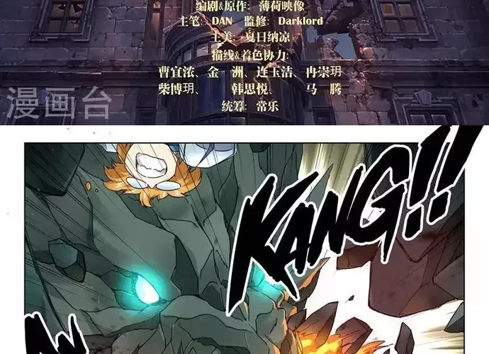 Triệu Hồi Sư Cuối Cùng Chap 117 - Next Chap 118
