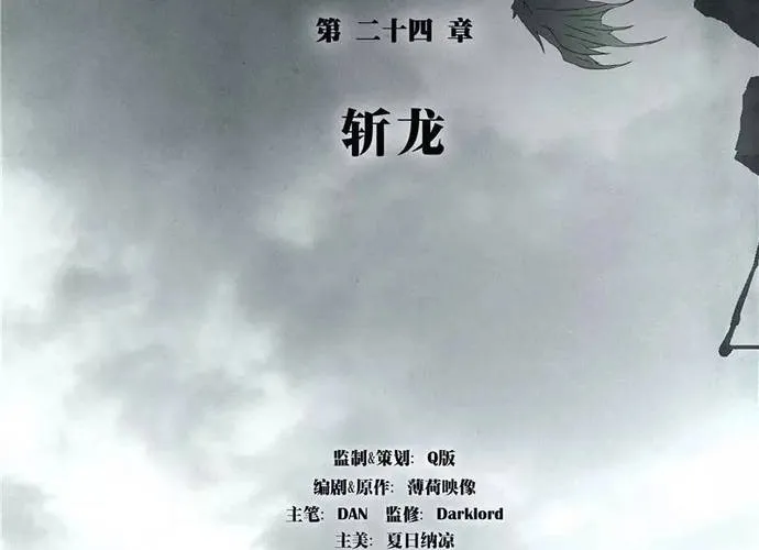 Triệu Hồi Sư Cuối Cùng Chap 142 - Next Chap 143