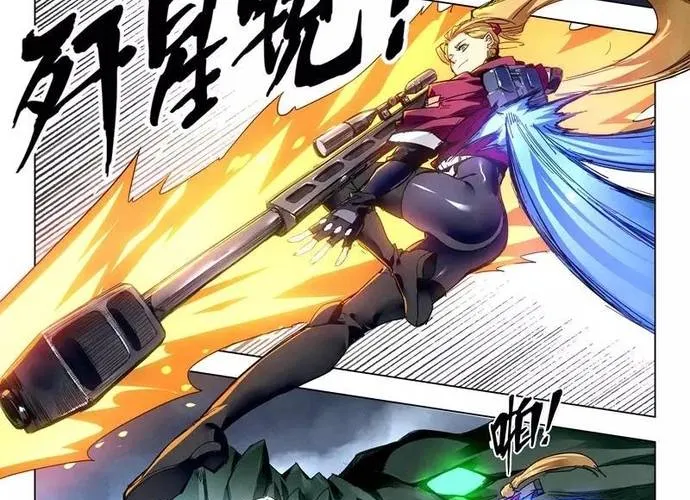 Triệu Hồi Sư Cuối Cùng Chap 143 - Next Chap 144