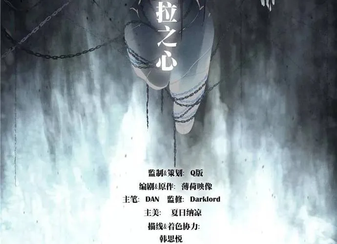 Triệu Hồi Sư Cuối Cùng Chap 162 - Next Chap 163
