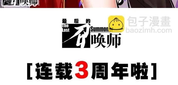 Triệu Hồi Sư Cuối Cùng Chap 163 - Next Chap 164