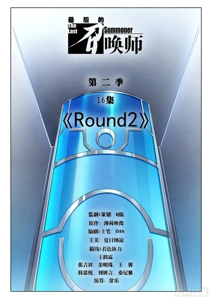 Triệu Hồi Sư Cuối Cùng Chap 301 - Next Chap 302