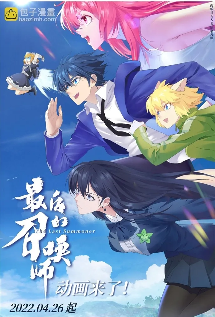 Triệu Hồi Sư Cuối Cùng Chap 304 - Next Chap 305