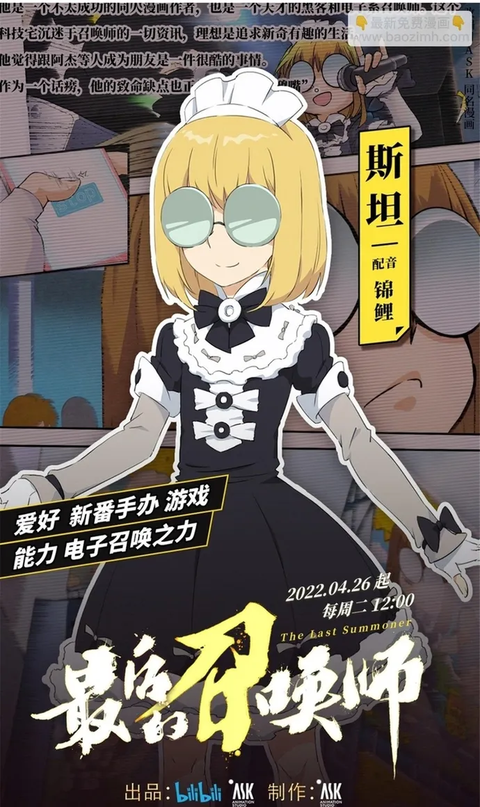 Triệu Hồi Sư Cuối Cùng Chap 305 - Next Chap 306