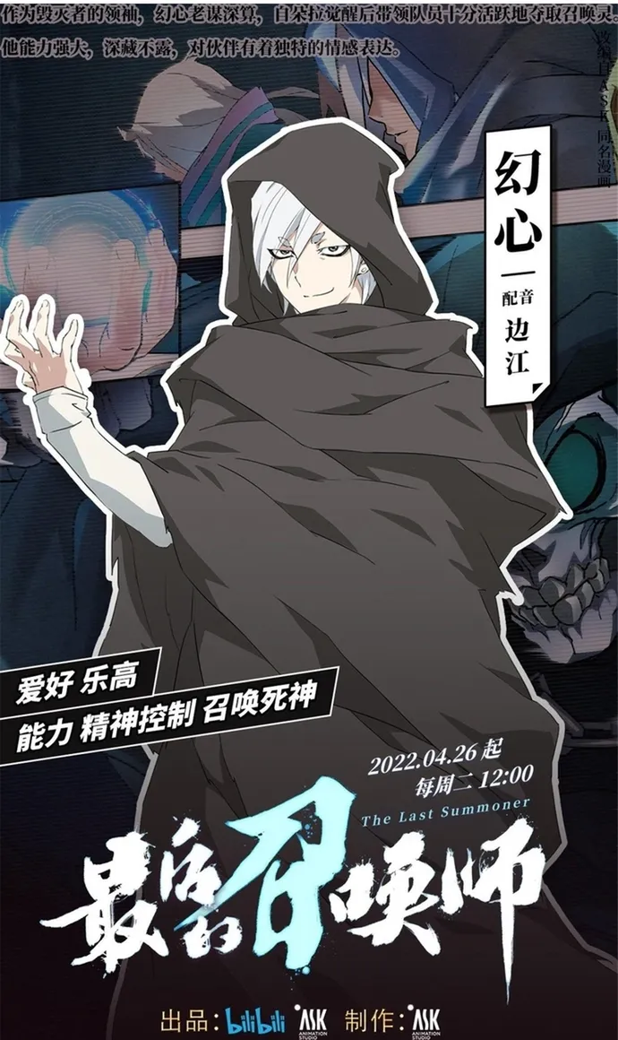 Triệu Hồi Sư Cuối Cùng Chap 306 - Next Chap 307