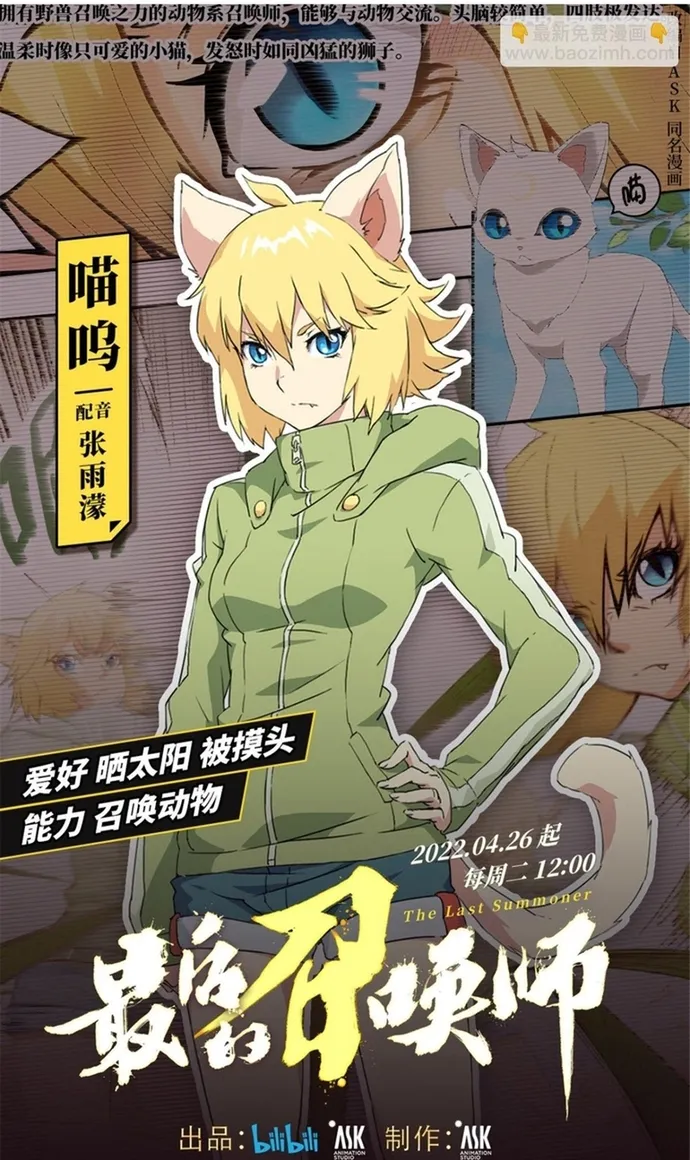Triệu Hồi Sư Cuối Cùng Chap 307 - Next Chap 308
