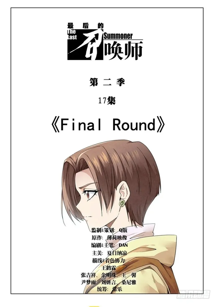 Triệu Hồi Sư Cuối Cùng Chap 308 - Next Chap 309