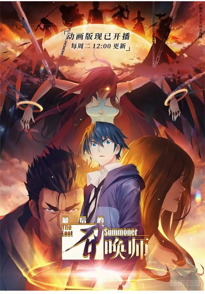Triệu Hồi Sư Cuối Cùng Chap 308 - Next Chap 309