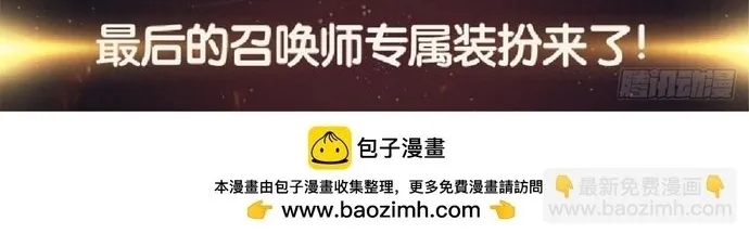 Triệu Hồi Sư Cuối Cùng Chap 310 - Next Chap 311