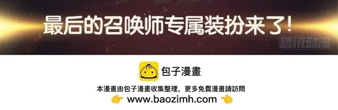 Triệu Hồi Sư Cuối Cùng Chap 311 - Next Chap 312